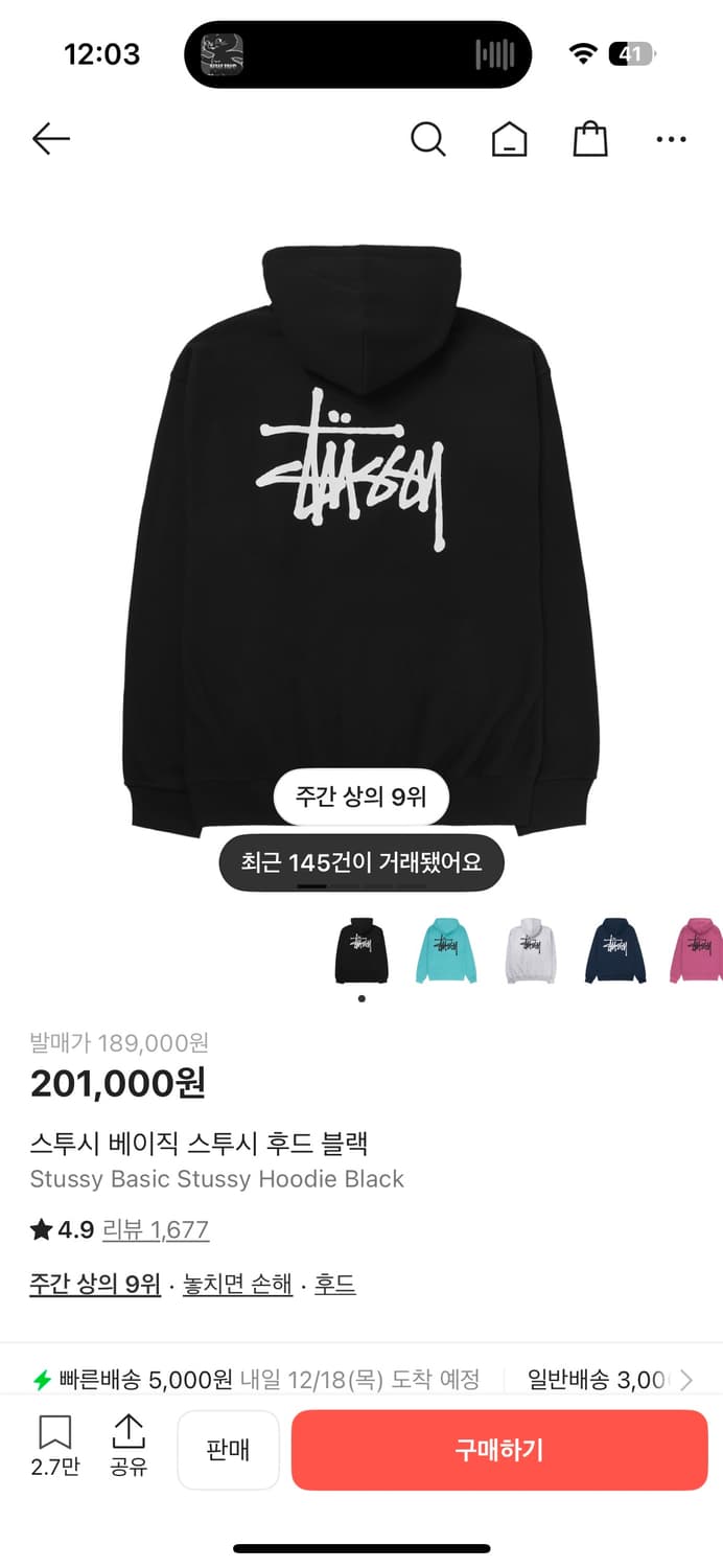 [정품] 스투시 베이직 후드티 L 상품이미지6