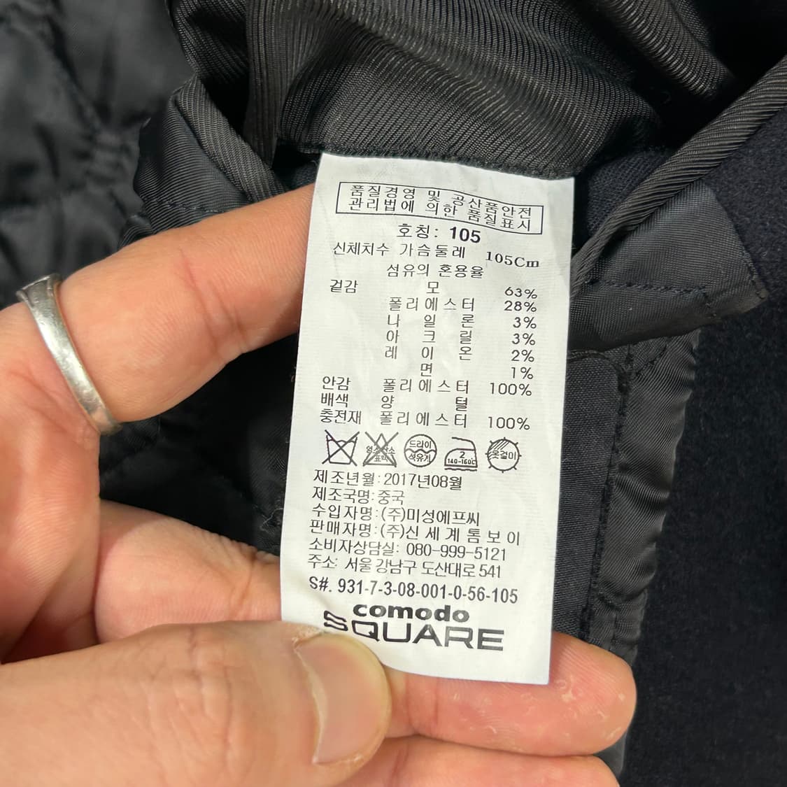 XL) 코모도 스퀘어 네이비 울 블루종 봄버 자켓 상품이미지8