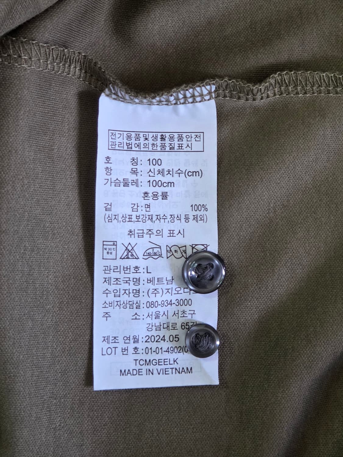 지오다노 카키색 카라 반팔티 상품이미지4