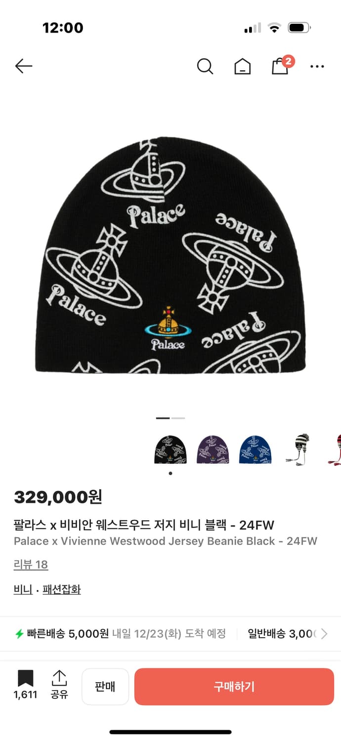 팔라스 x 비비안 웨스트우드 저지 비니 블랙 - 24FW 상품이미지1