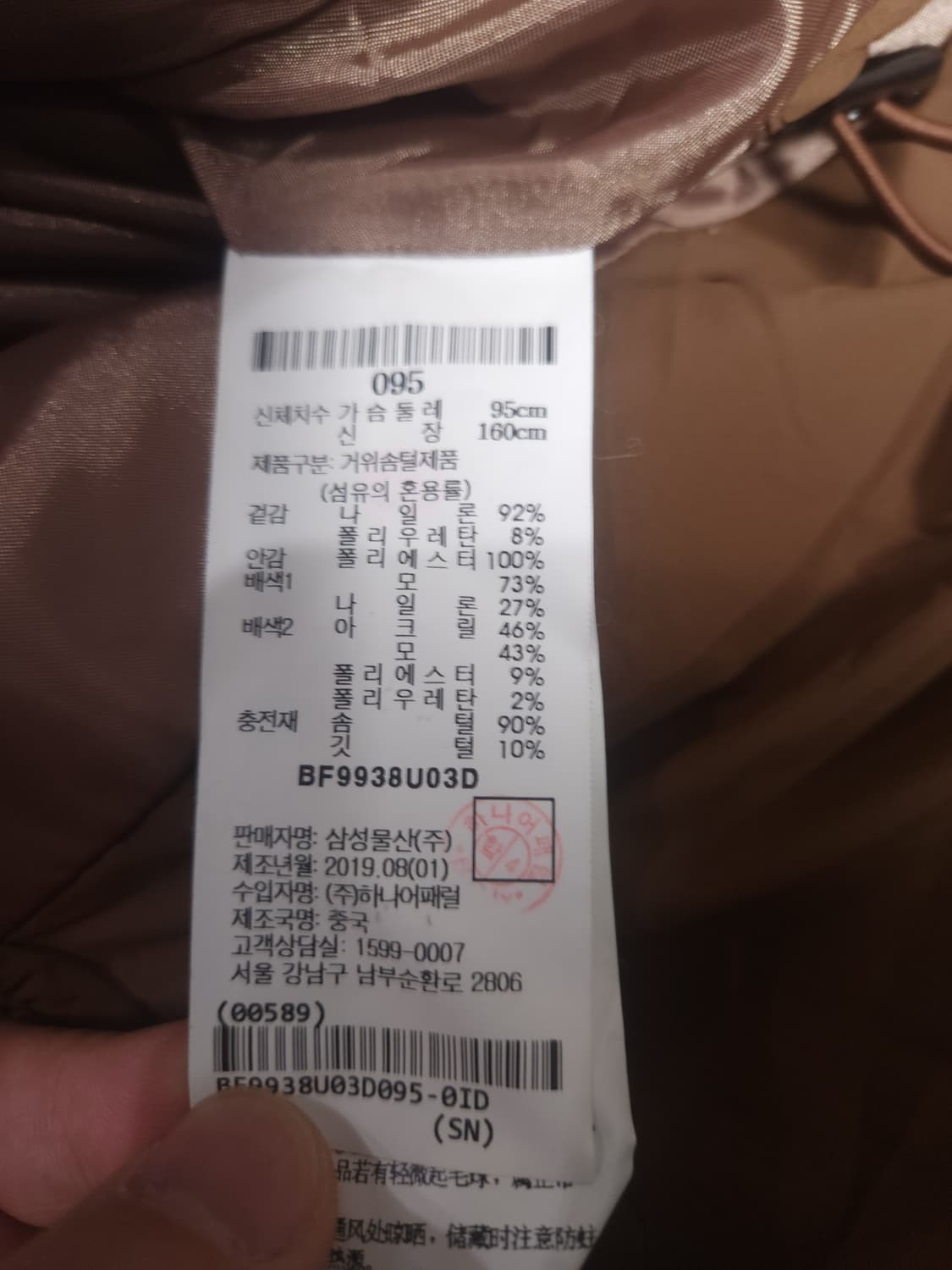 빈폴 거위털 숏패딩 점퍼, M 상품이미지5