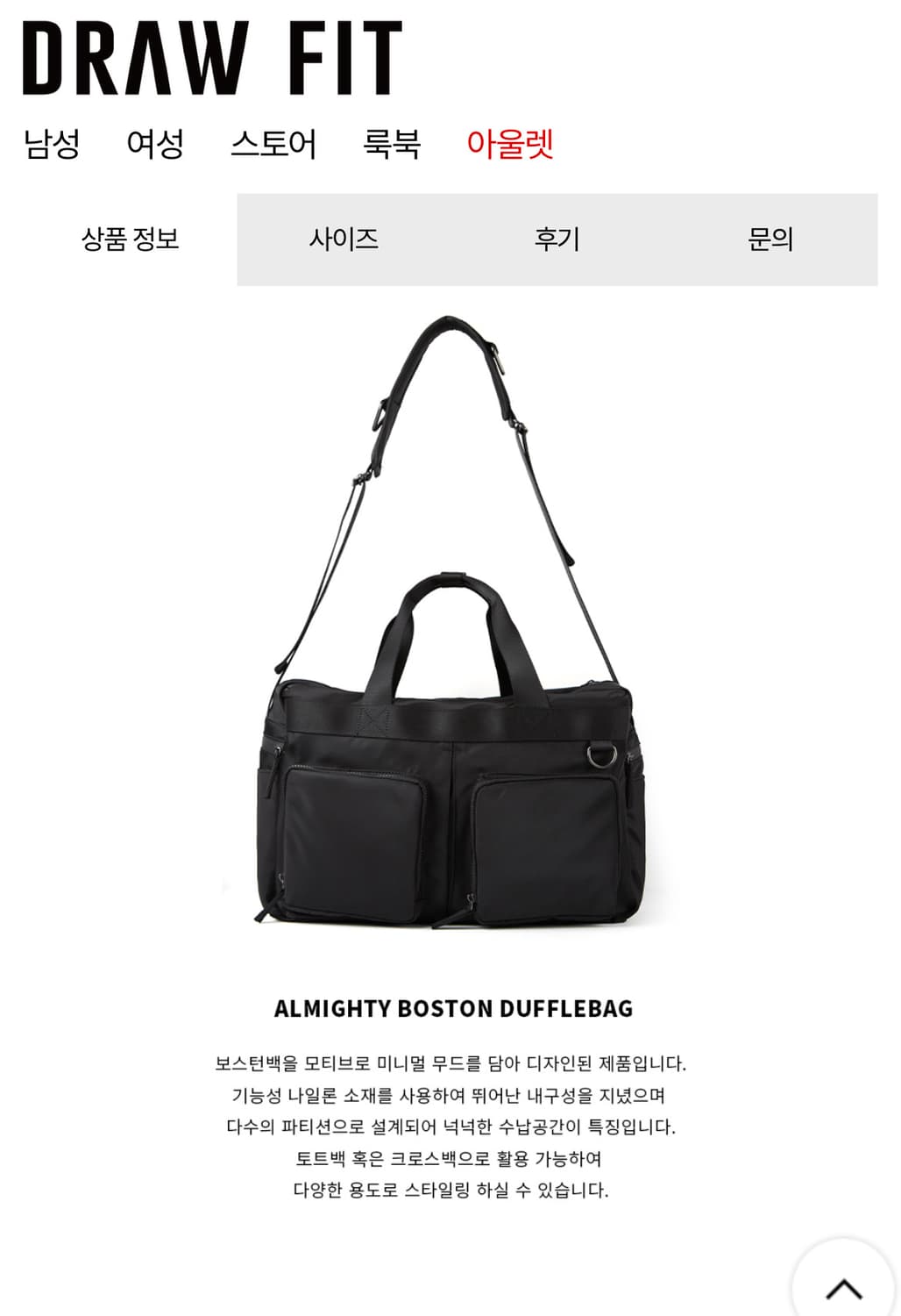 드로우핏 올마이티 보스턴 더플백  상품이미지3