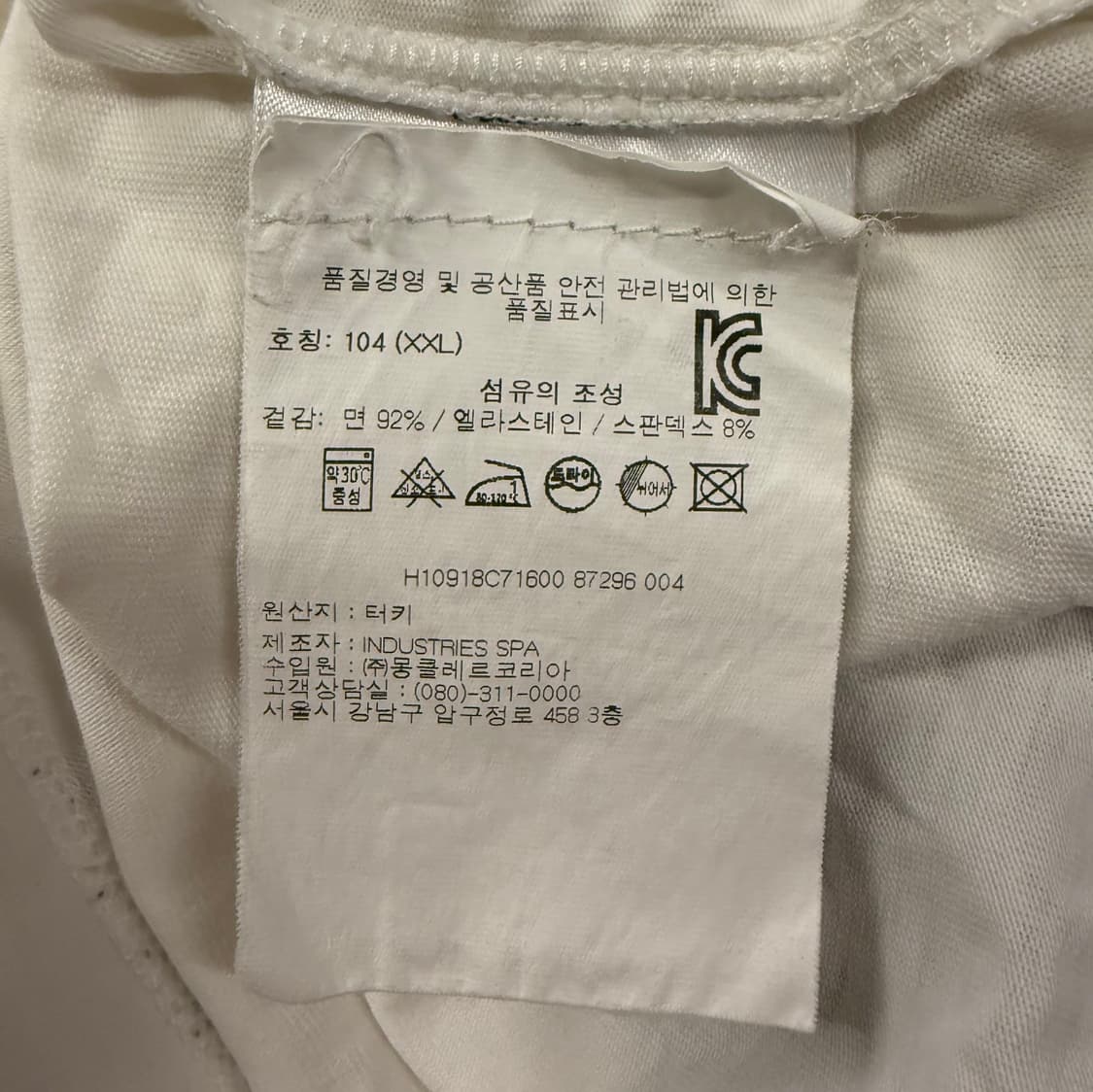 [정품/2XL] 몽클레어 슬림핏 반팔티 화이트 c1 상품이미지6
