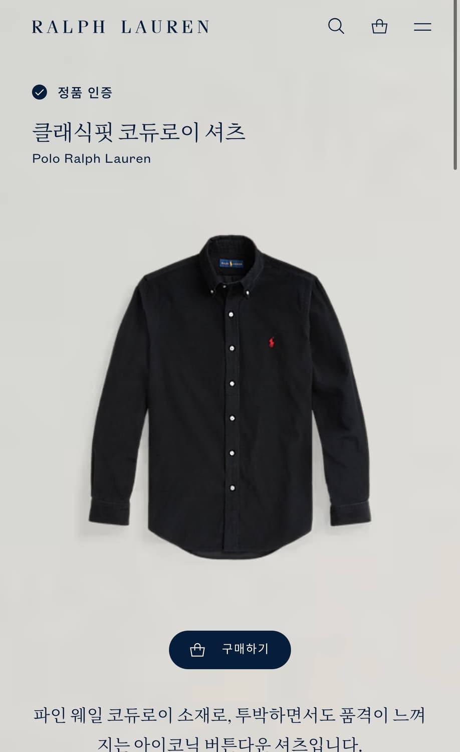 폴로 랄프로렌 클래식핏 코듀로이 셔츠 남방 블랙 XS 상품이미지3
