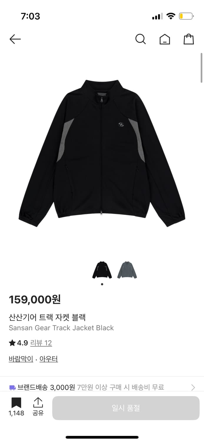 산산기어 트랙자켓 2사이즈 상품이미지1