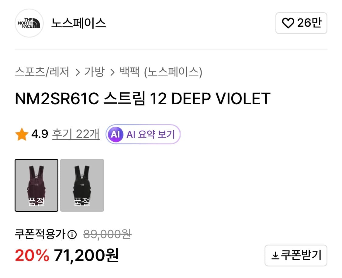 노스페이스 스트림12 백팩 딥바이올렛 상품이미지5