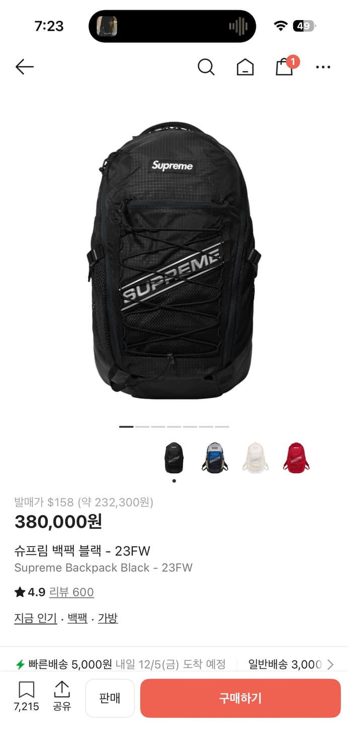 슈프림 23fw 백팩 블랙 최상급 상품이미지8