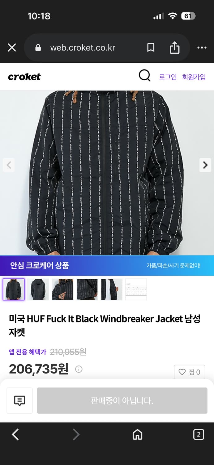 HUF fuck it 바람막이 오버핏 상품이미지8