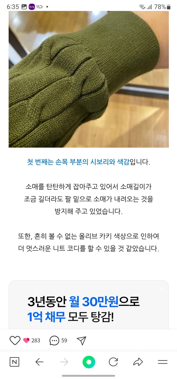 빅사이즈(XXL) 타미힐피거 케이블 코튼니트 상품이미지10