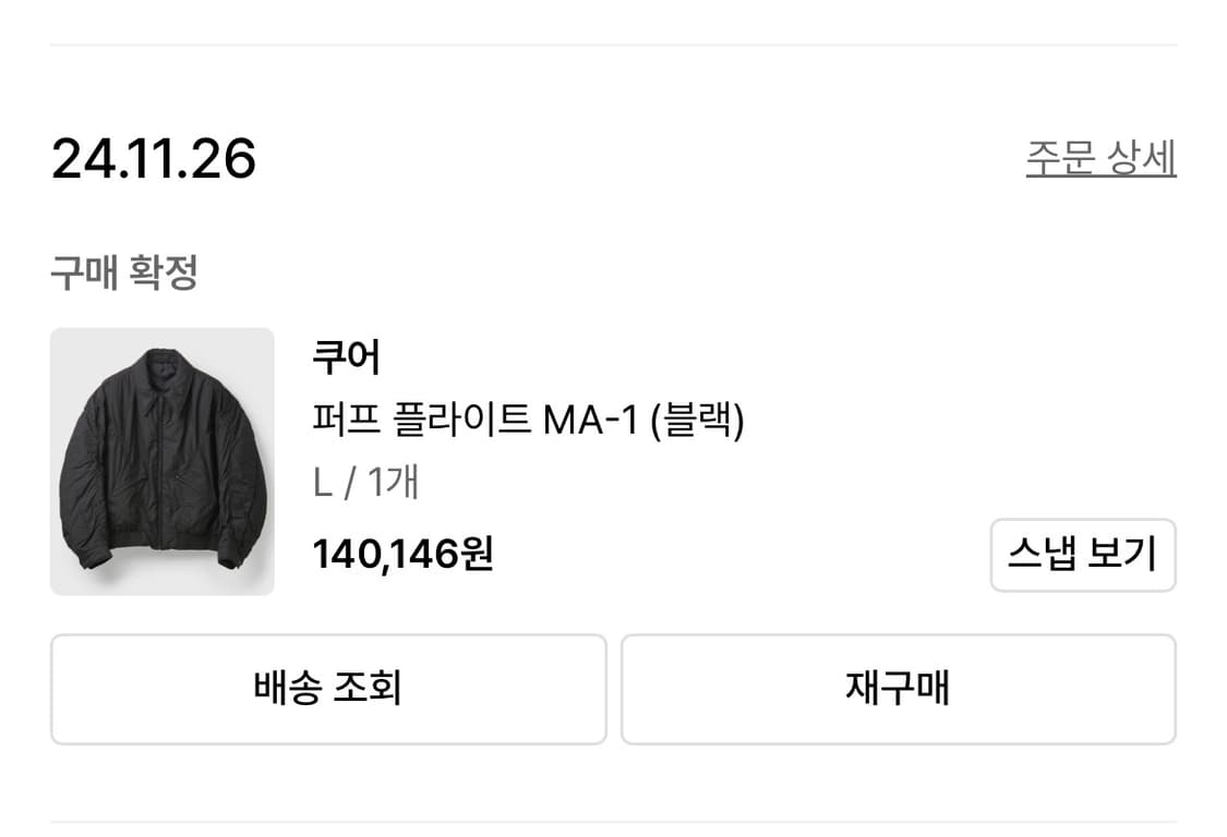 쿠어 퍼프 플라이트 ma1 L 상품이미지2