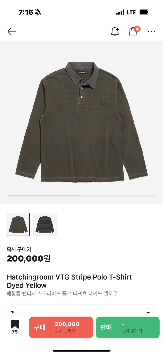 해칭룸 빈티지 스트라이프 폴로 티셔츠 다이드 옐로우 상품이미지1