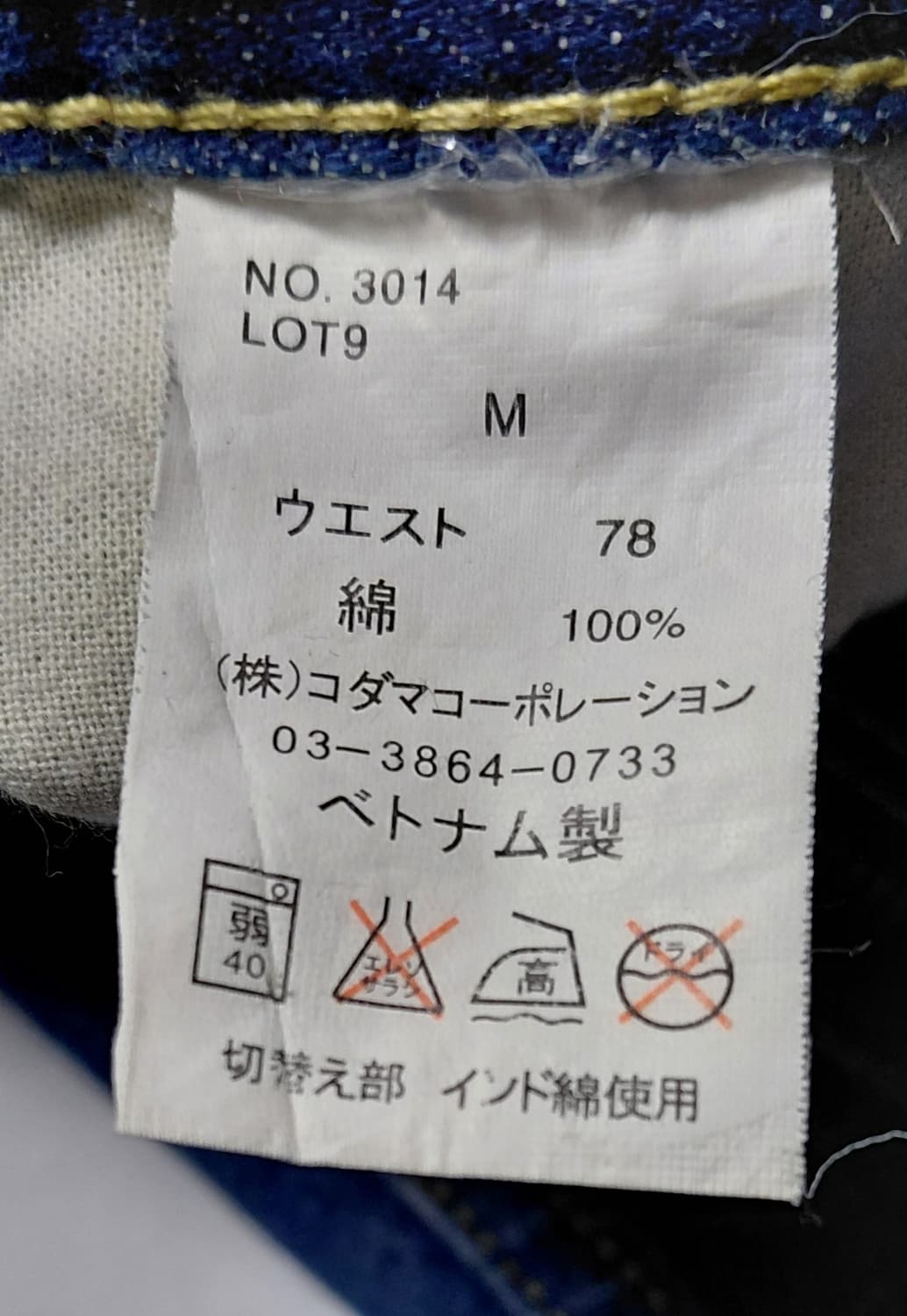 [M] 도미네이트(Dominate) 에스닉 포인트 빈티지 데님 반바지 상품이미지6