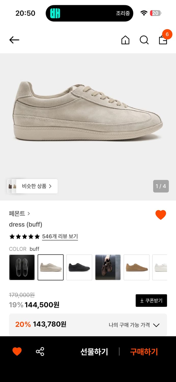 페몬트 드레스 buff 255 상품이미지1