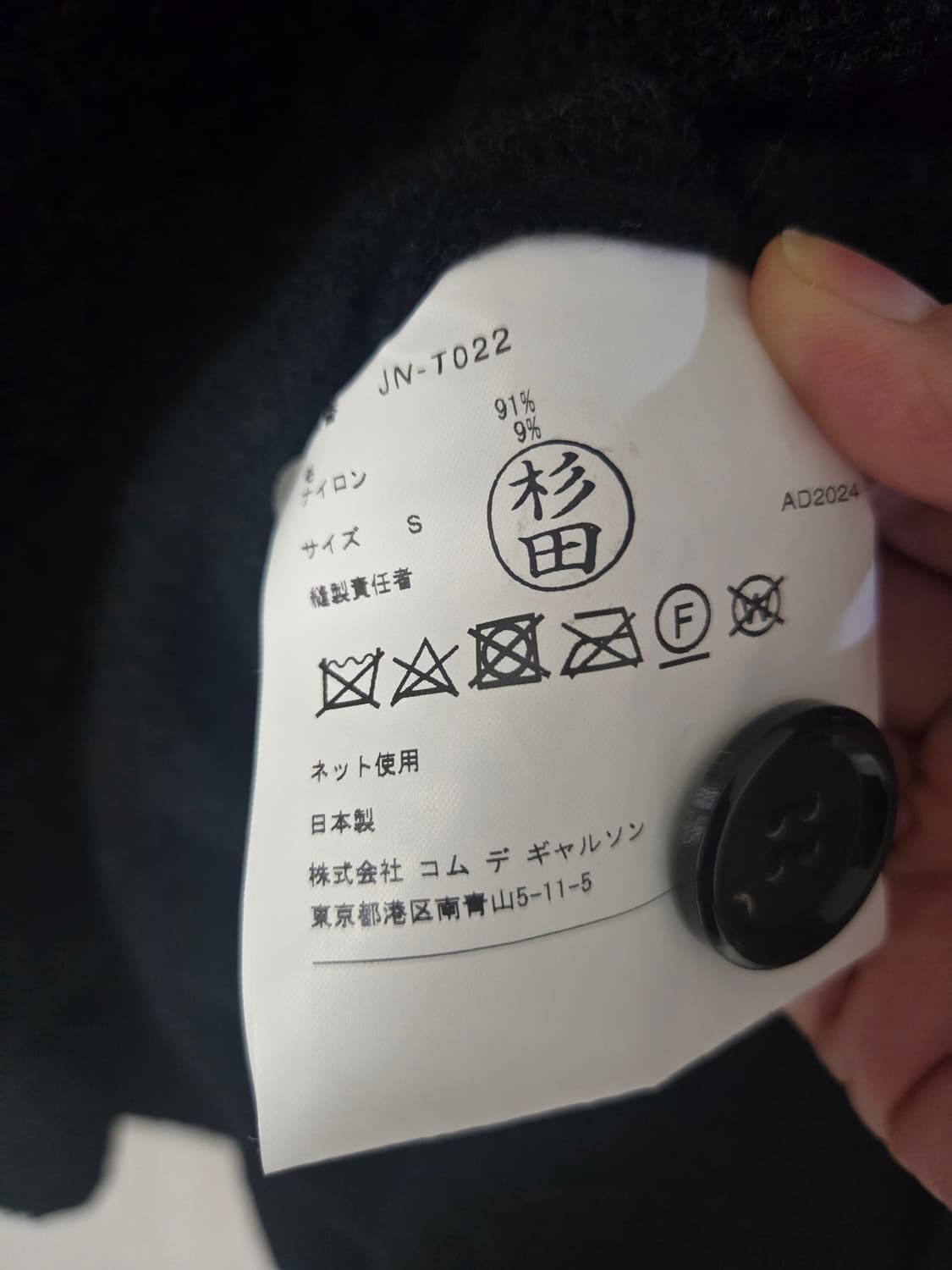 준야와타나베 JUNYA WATANABE 꼼데가르송 판초코트 상품이미지3