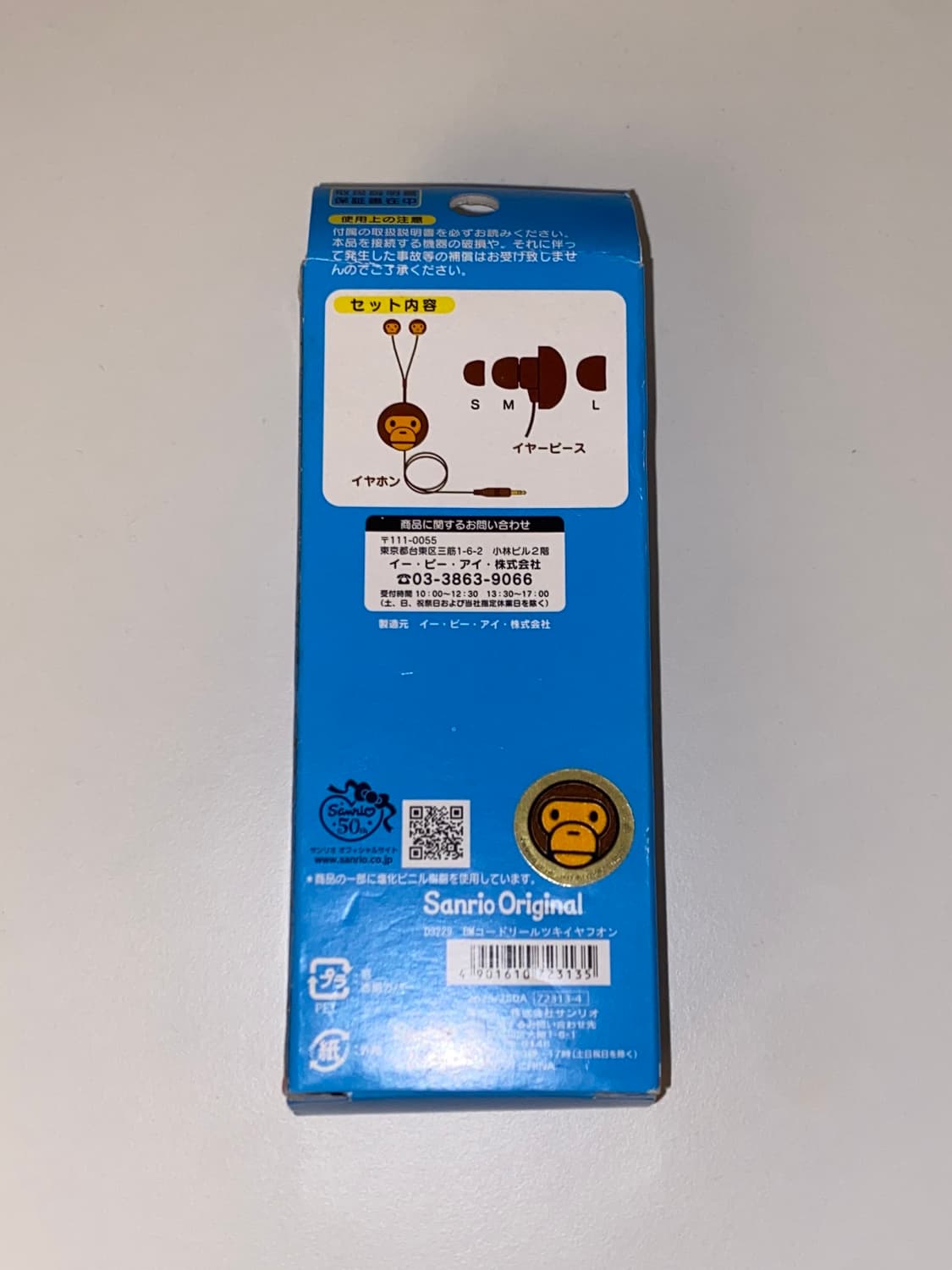 베이프 마일로 산리오 이어폰 상품이미지2