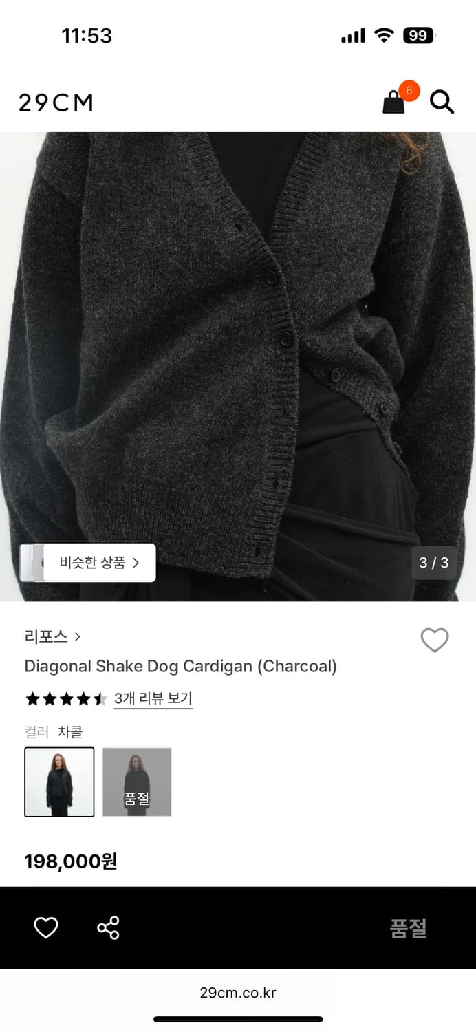 리포스 가디건 차콜 상품이미지2