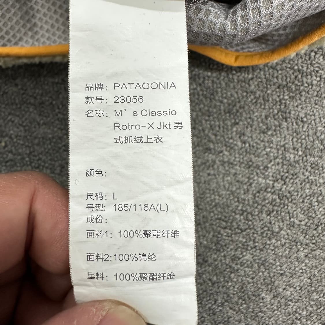 파타고니아 레트로 X 플리스 상품이미지6