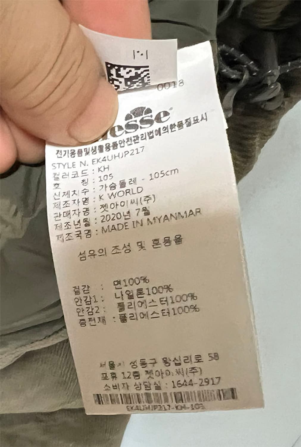 엘레쎄 남자 코듀로이 패딩점퍼 웰론 캐주얼 XL 105 상품이미지6