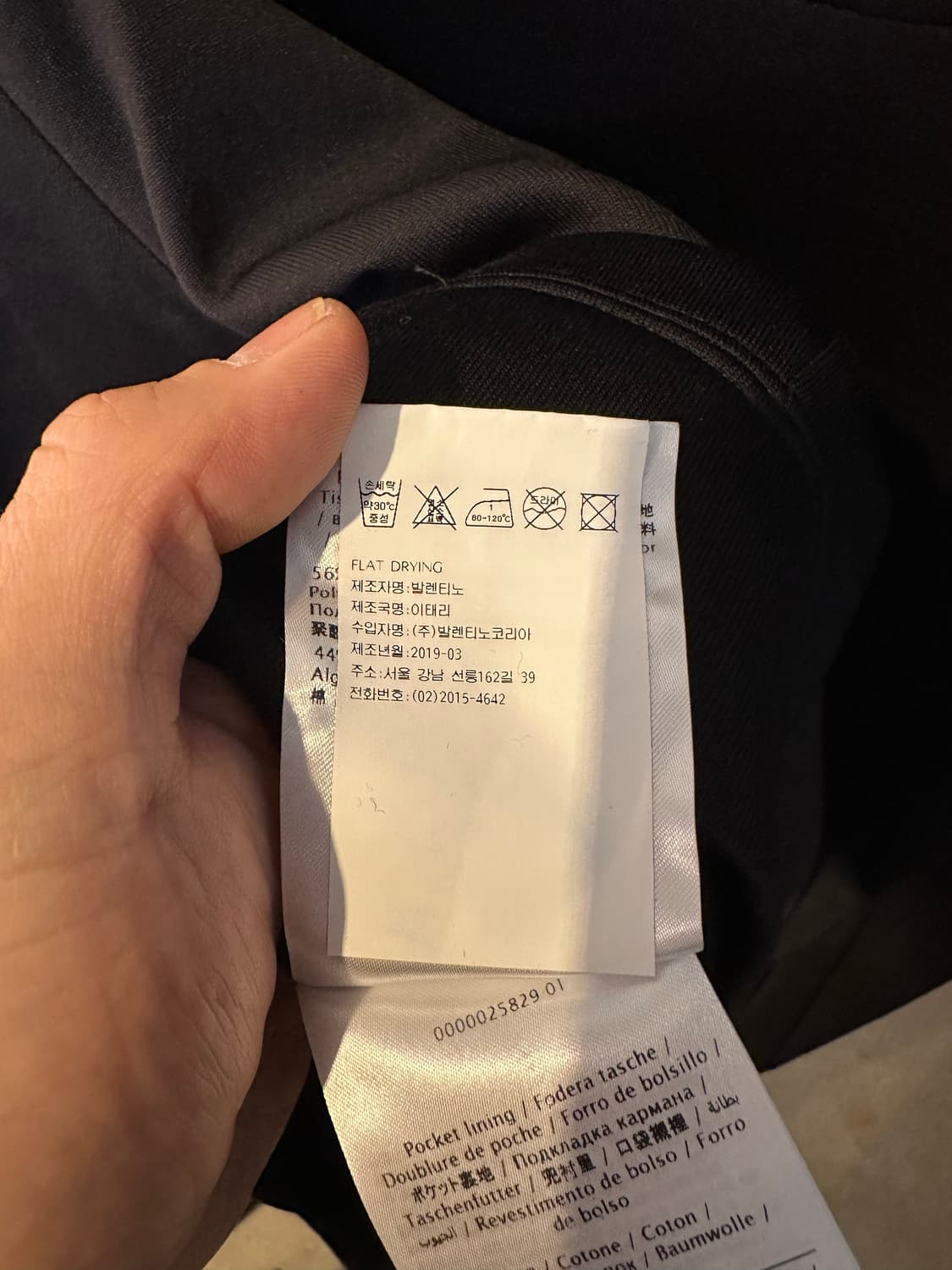 발렌티노 로고 트랙자켓 상품이미지8