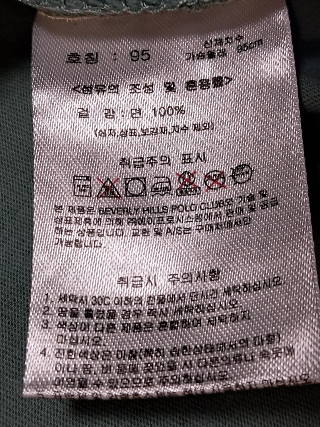 폴로클럽 여성 반팔티 95 상품이미지9