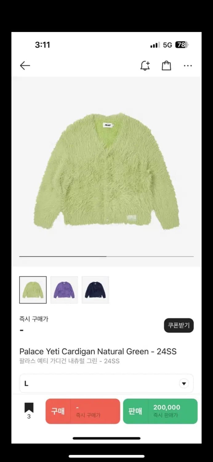 팔라스 예티 가디건L 새상품 상품이미지1