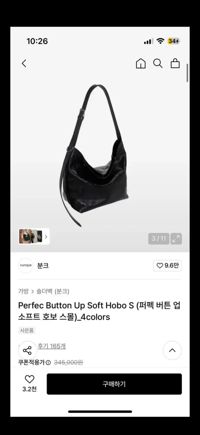 분크 피콜로 사이즈 호보백 블랙 상품이미지1