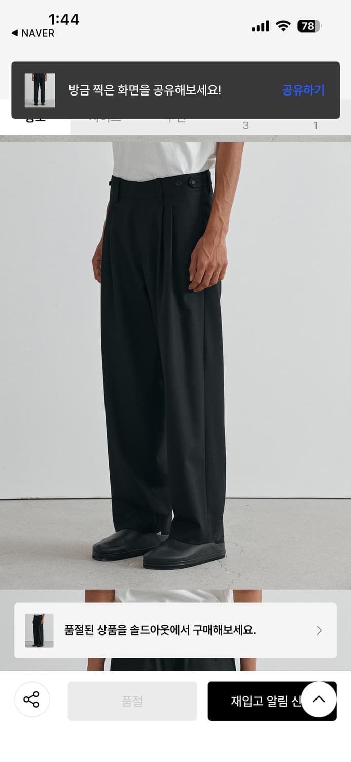 호이테 DOUBLE PLEATED WIDE PANTS M사이즈 상품이미지3