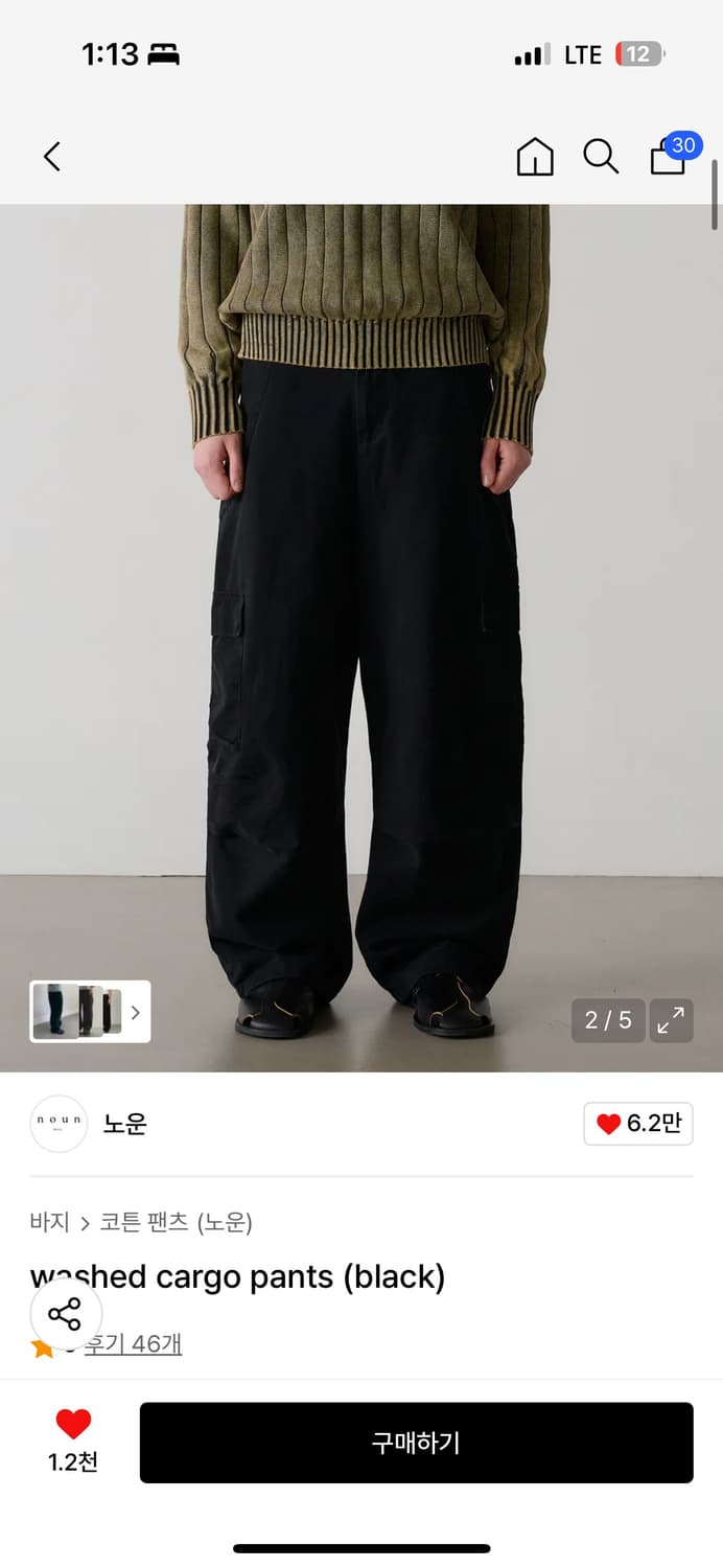 (구매글)노운 워시드 카고팬츠 블랙or베이지 0사이즈 상품이미지1