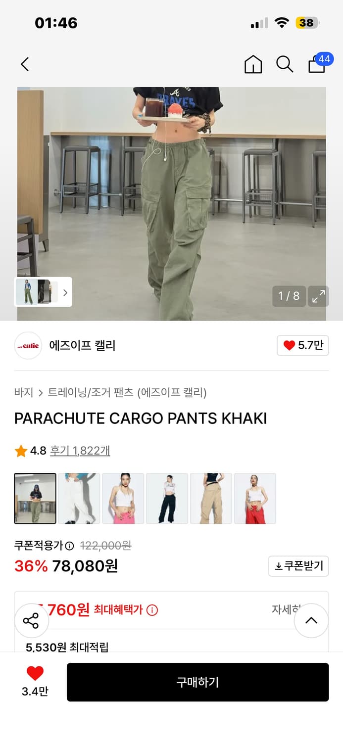 에즈이프캘리 르세라핌 카고바지 카키 상품이미지2