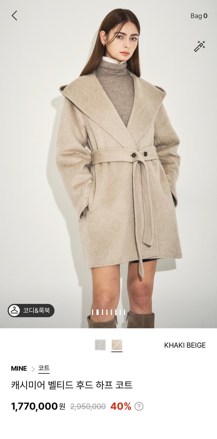 마인 캐시미어100 코트 상품이미지3