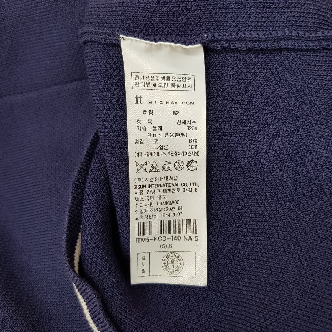 잇미샤 2022 배색 라인 반팔 니트 가디건 S사이즈 상품이미지6