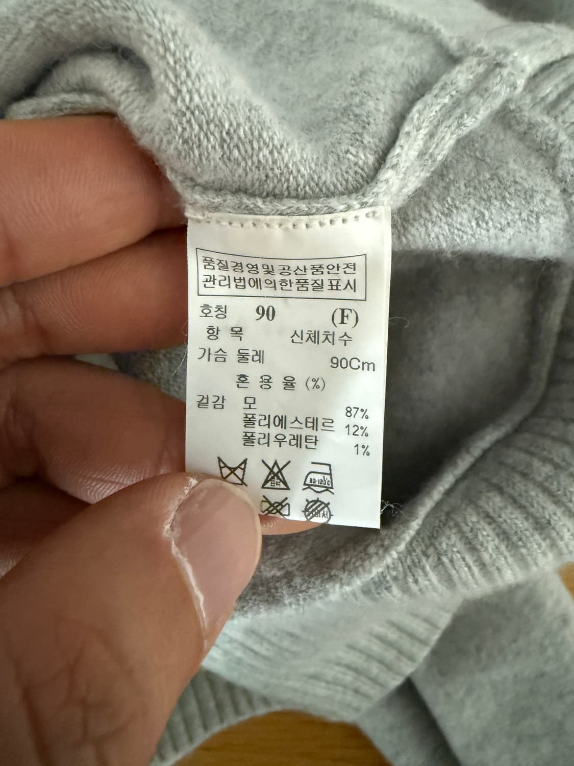 타임(TIME) 울 터틀넥 니트 상품이미지7