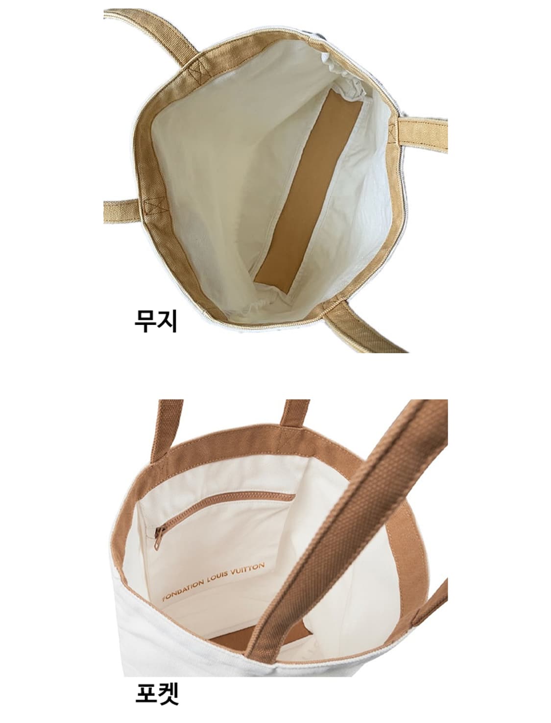 루이비통 박물관 에코백 상품이미지7