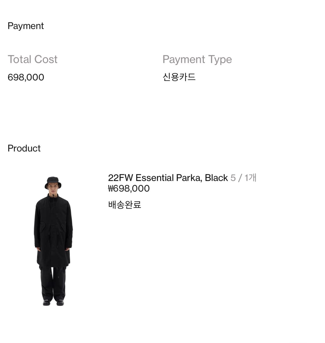 브라운야드 22fw 에센셜 파카 블랙 5사이즈 판매 상품이미지10