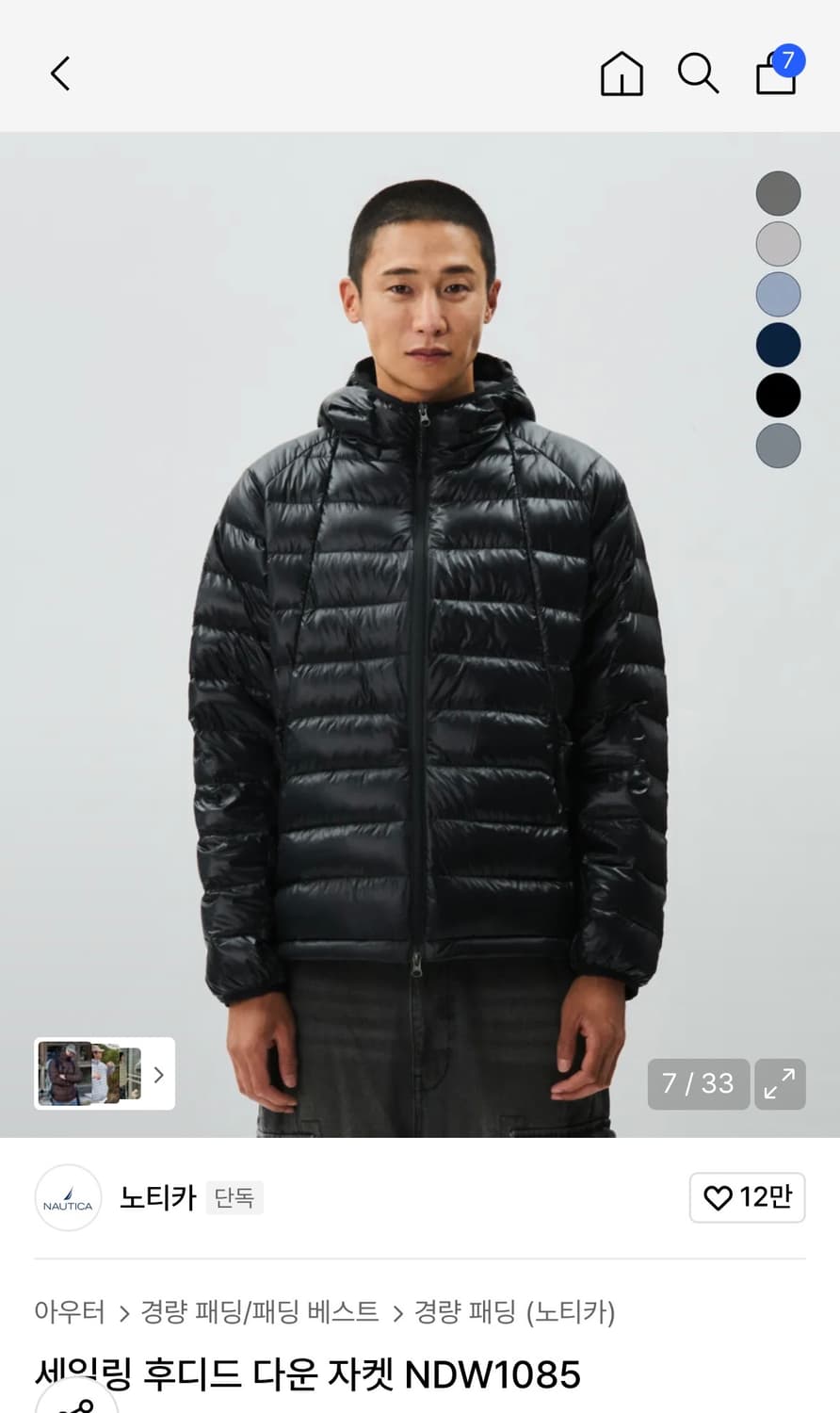 노티카 세일링 후디드 경량 패딩 상품이미지1