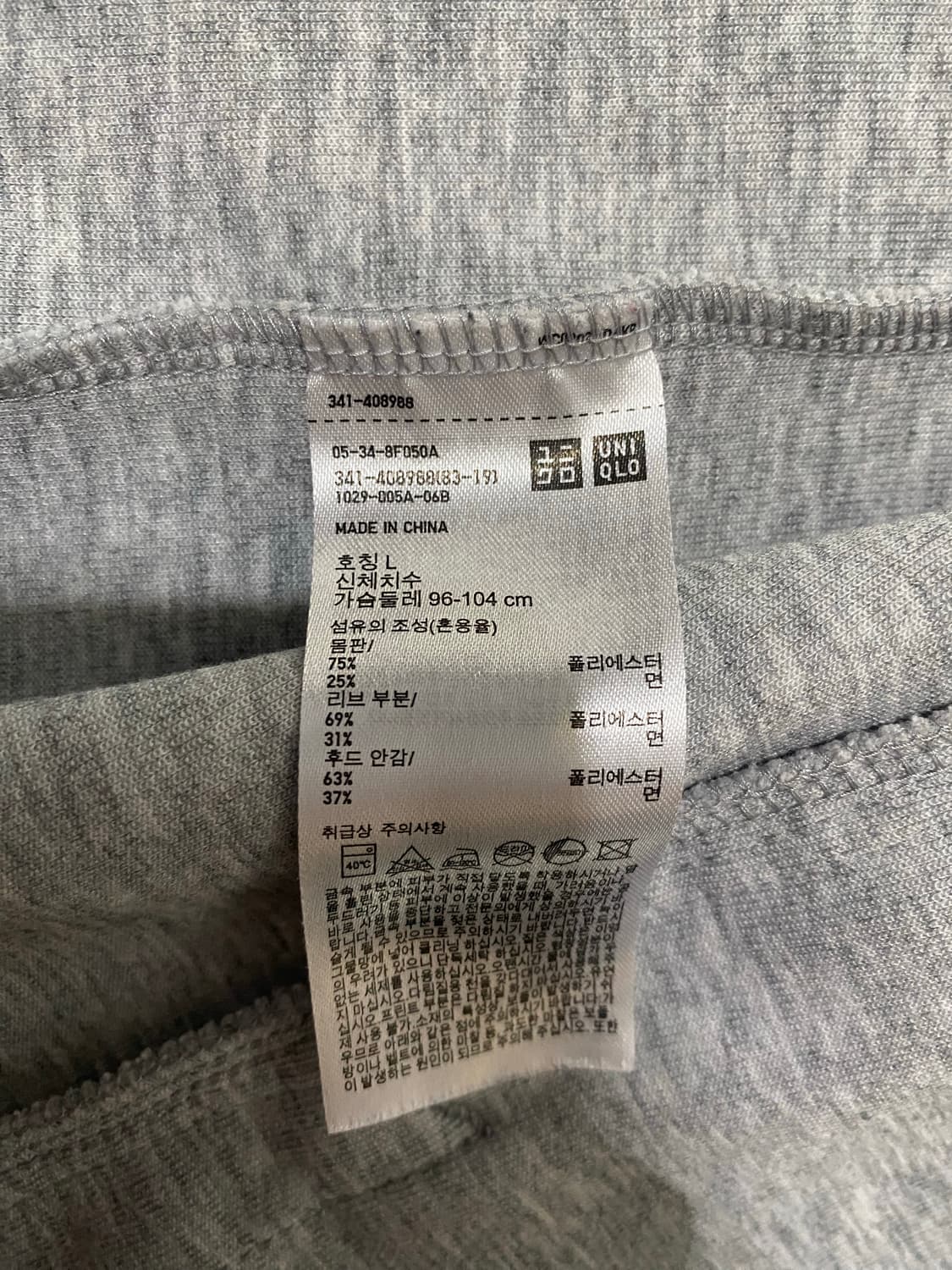 유니클로 드라이 후드집업 L 상품이미지9