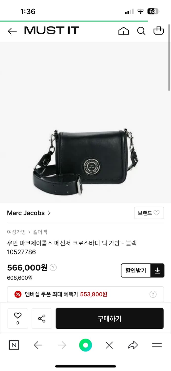 마크 제이콥스 메신저 백 상품이미지2