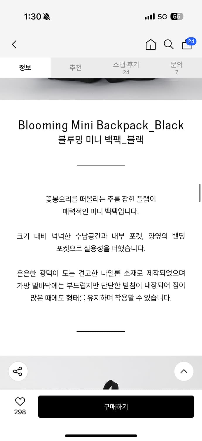 아코크 블루밍 미니 백팩 블랙 상품이미지9