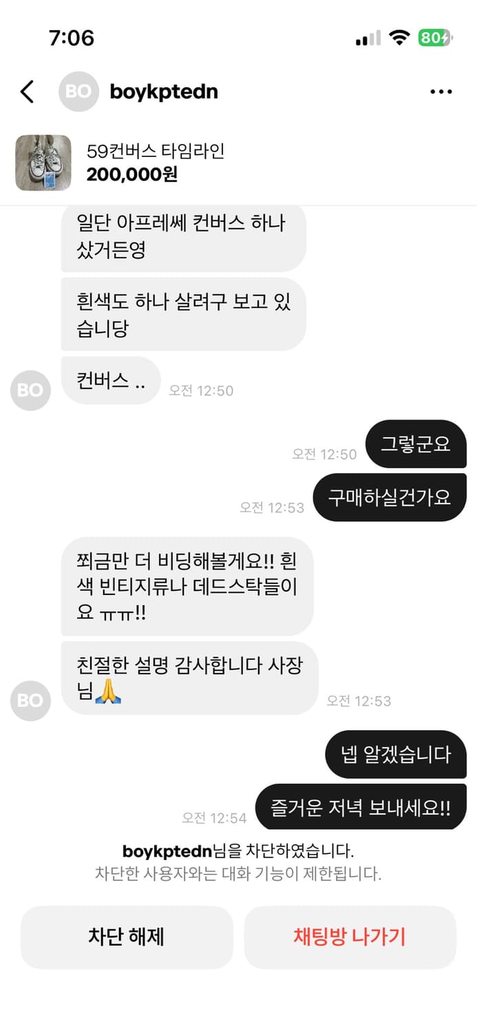 세상 모자란 인간이 많네요 장난질 하는거도 아니고 상품이미지9