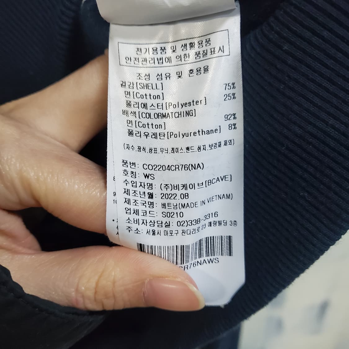 커버낫 여성 C자수 크롭 맨투맨  상품이미지5