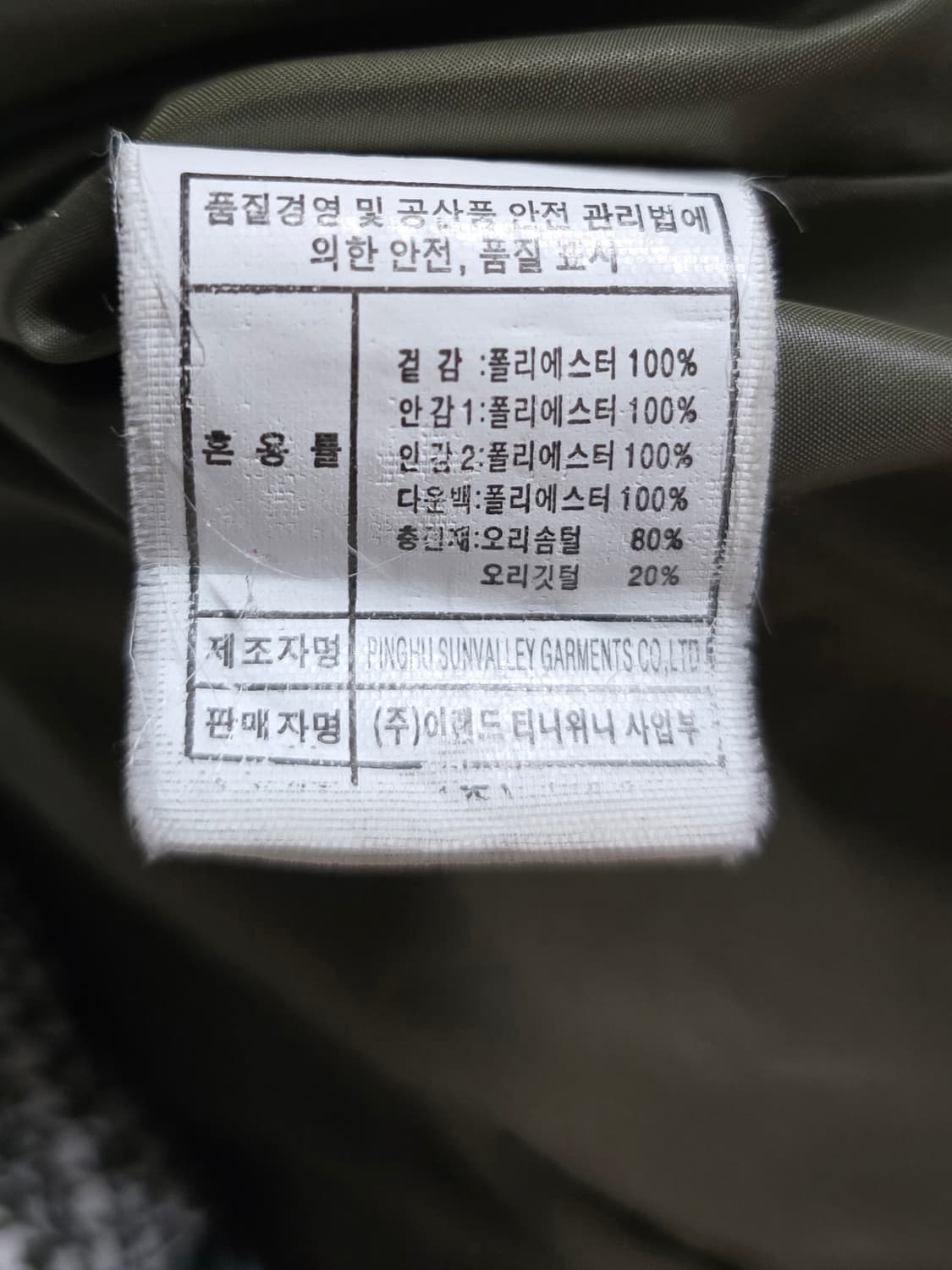 티니위니 여성 덕다운 곰돌패턴 패딩
싸이즈  S
 상품이미지8