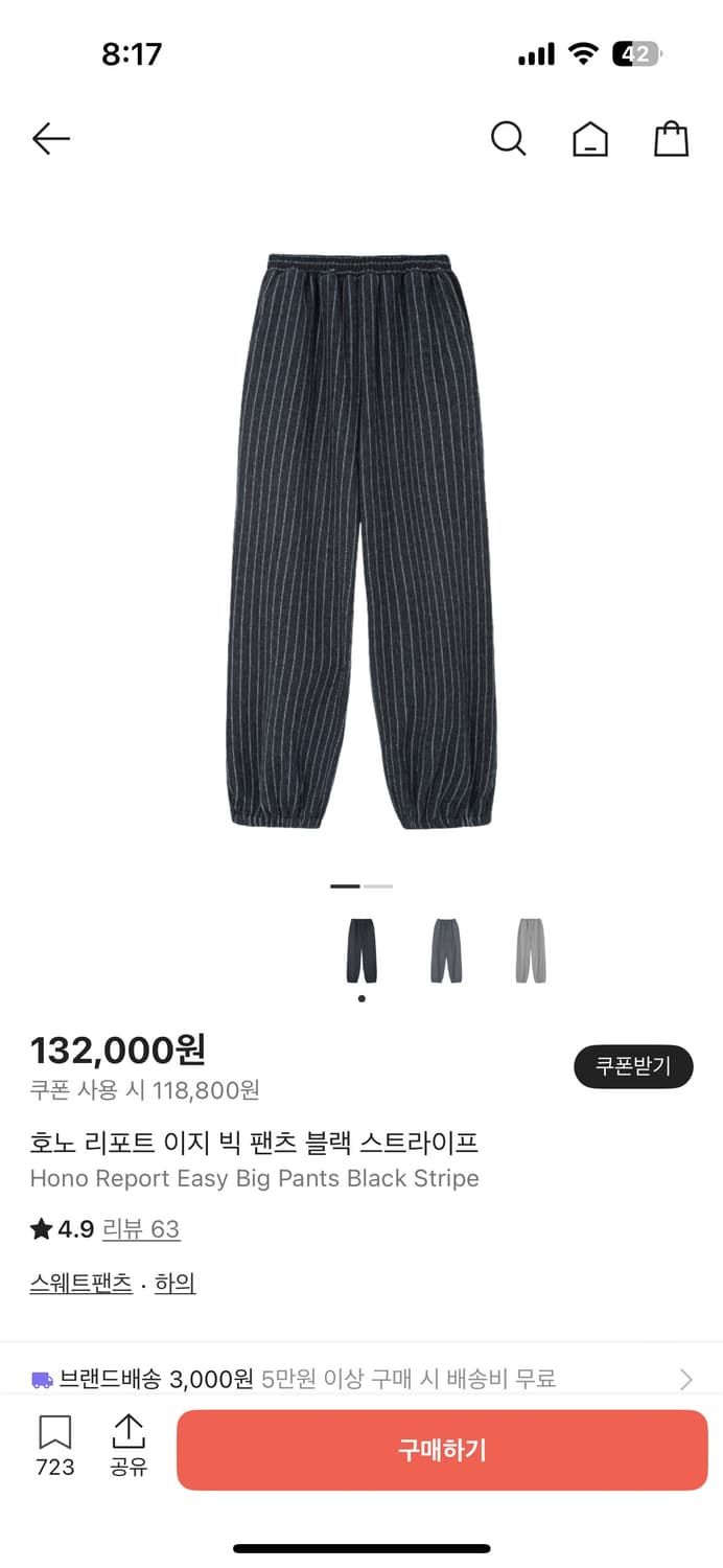 호노 리포트 이지 빅 팬츠 블랙 스트라이프 상품이미지1