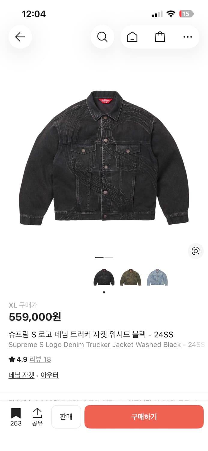 슈프림 S로고 데님 트러커 자켓 24ss XL 상품이미지1