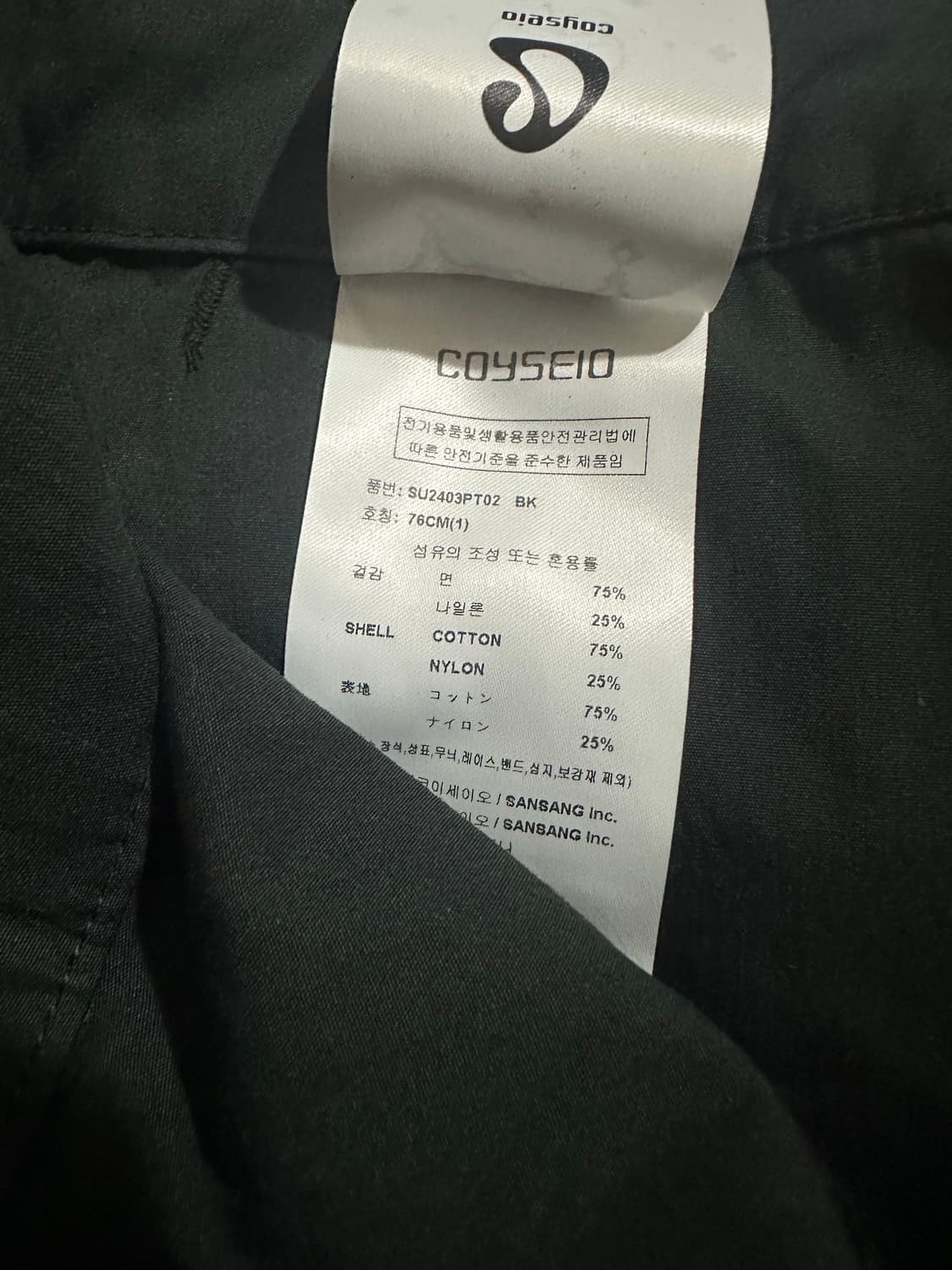코이세이오 퍼커링 팬츠 블랙 카고팬츠 상품이미지5