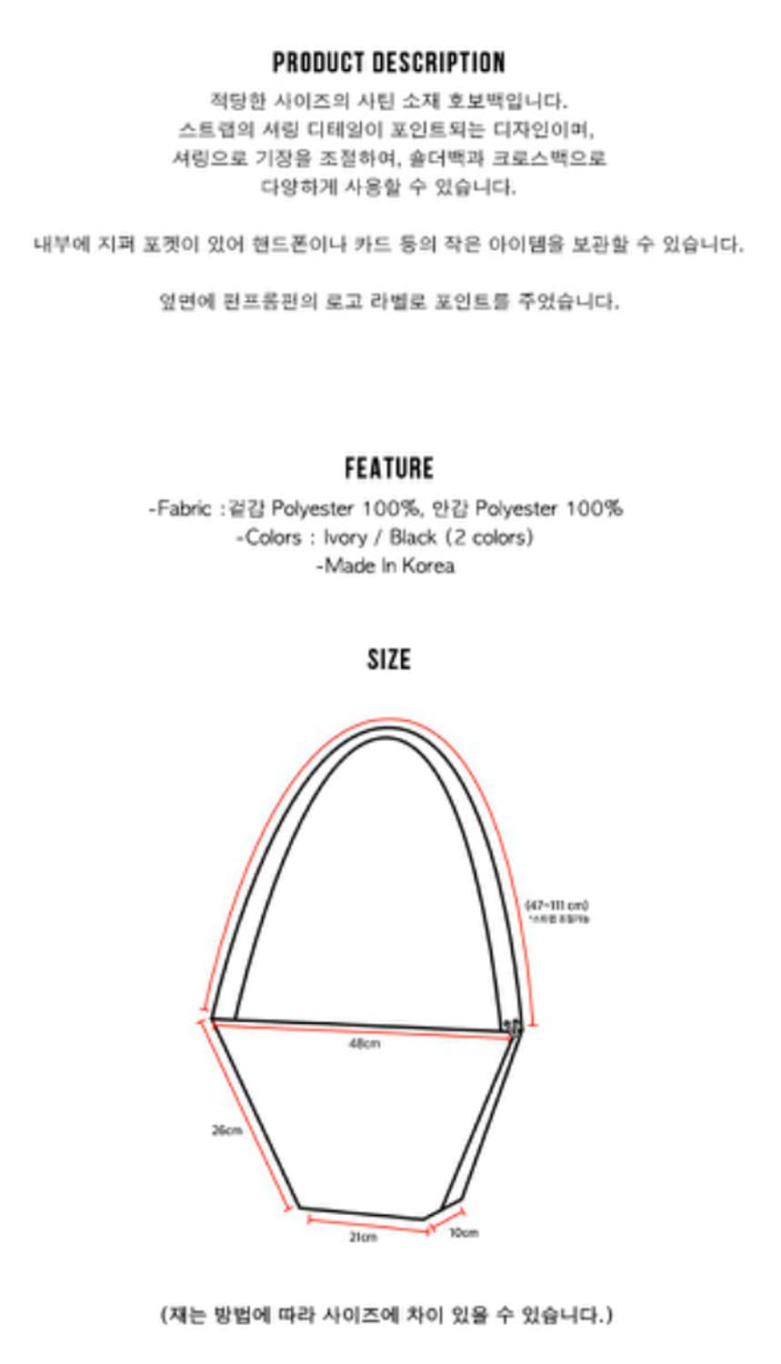펀프롬펀 크루아상백 크로스 토트 숄더 슬링 백 상품이미지9