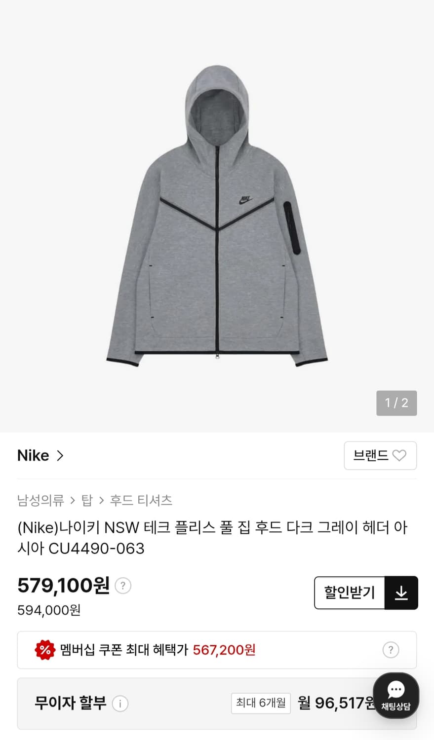 나이키 스포츠웨어 테크 플리스 풀집 후디 (XL)

 상품이미지2