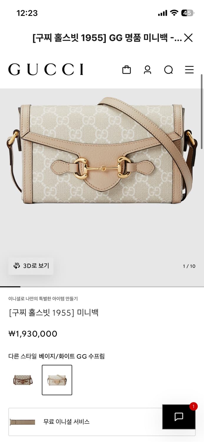 구찌 홀스빗 1955 미니백 상품이미지4