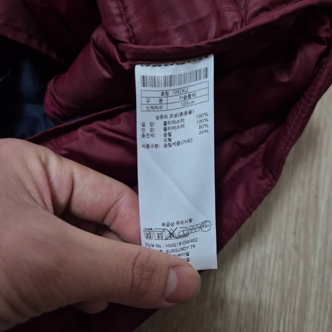 그렉노먼 구스다운 경량패딩 자켓 L(100) 상품이미지6