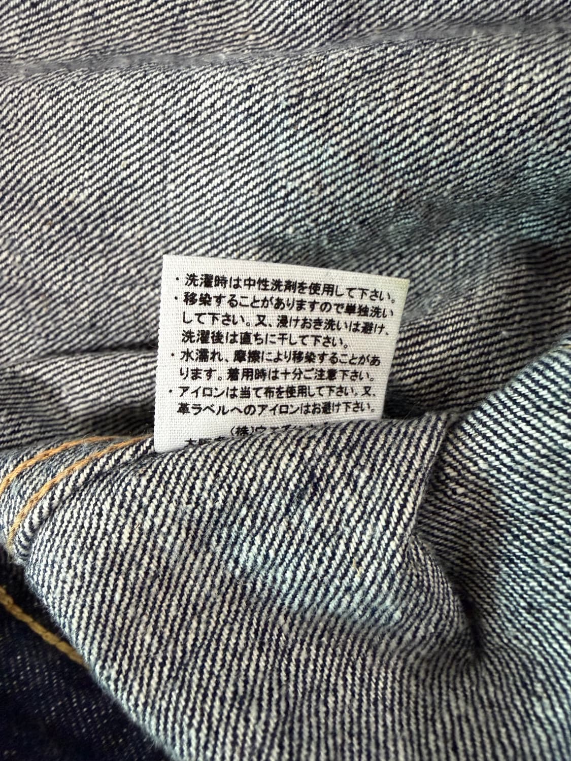 웨어하우스 DSB 데님자켓 Lot 2001XX(2000XX) 1947 상품이미지6