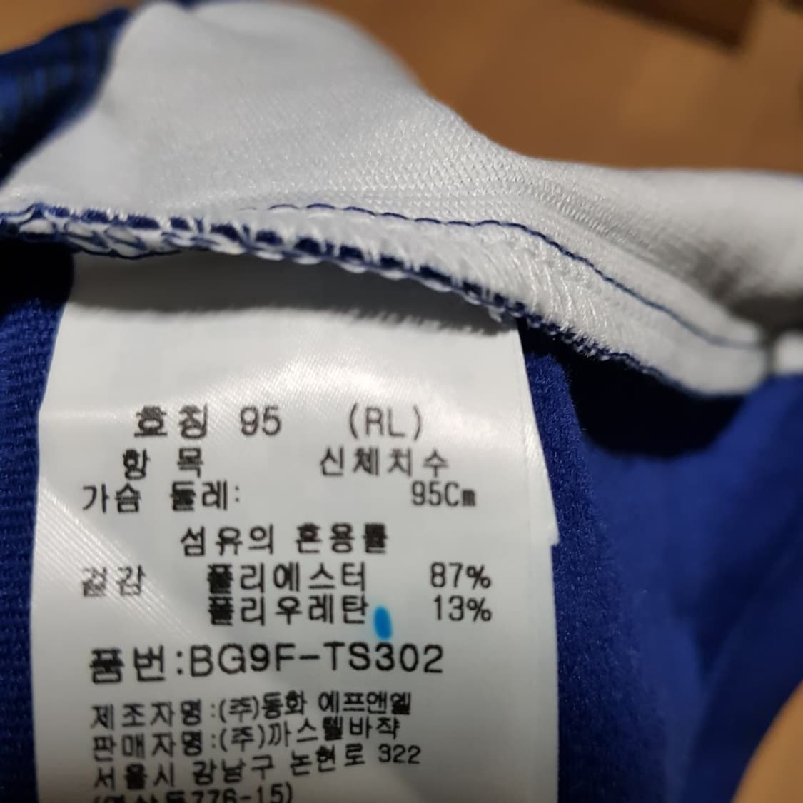 95 100 / 까스텔바작 /카라긴팔셔츠/블루/와초325/ 상품이미지2